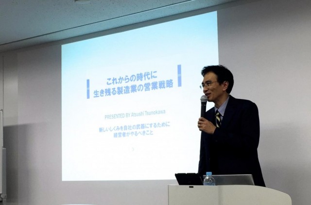 「これからの時代で生き残る製造業の営業戦略」についてお話しました
