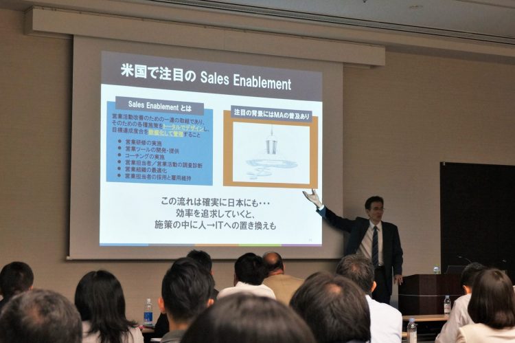 営業改革事例セミナー「営業改革を『ビジュアル思考』で加速する」を開催しました