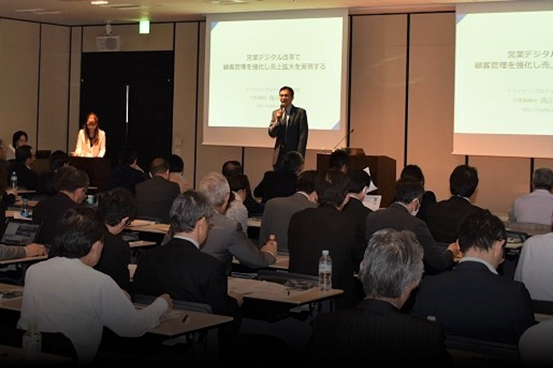日経BizGateセミナーに登壇しました